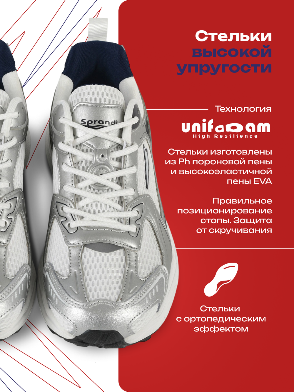 Кроссовки беговые SPRANDI Ace