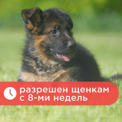 Капли от блох и клещей, вшей и комаров АВЗ БАРС для собак от 20 до 40 кг, 1 пипетка/2,68мл
