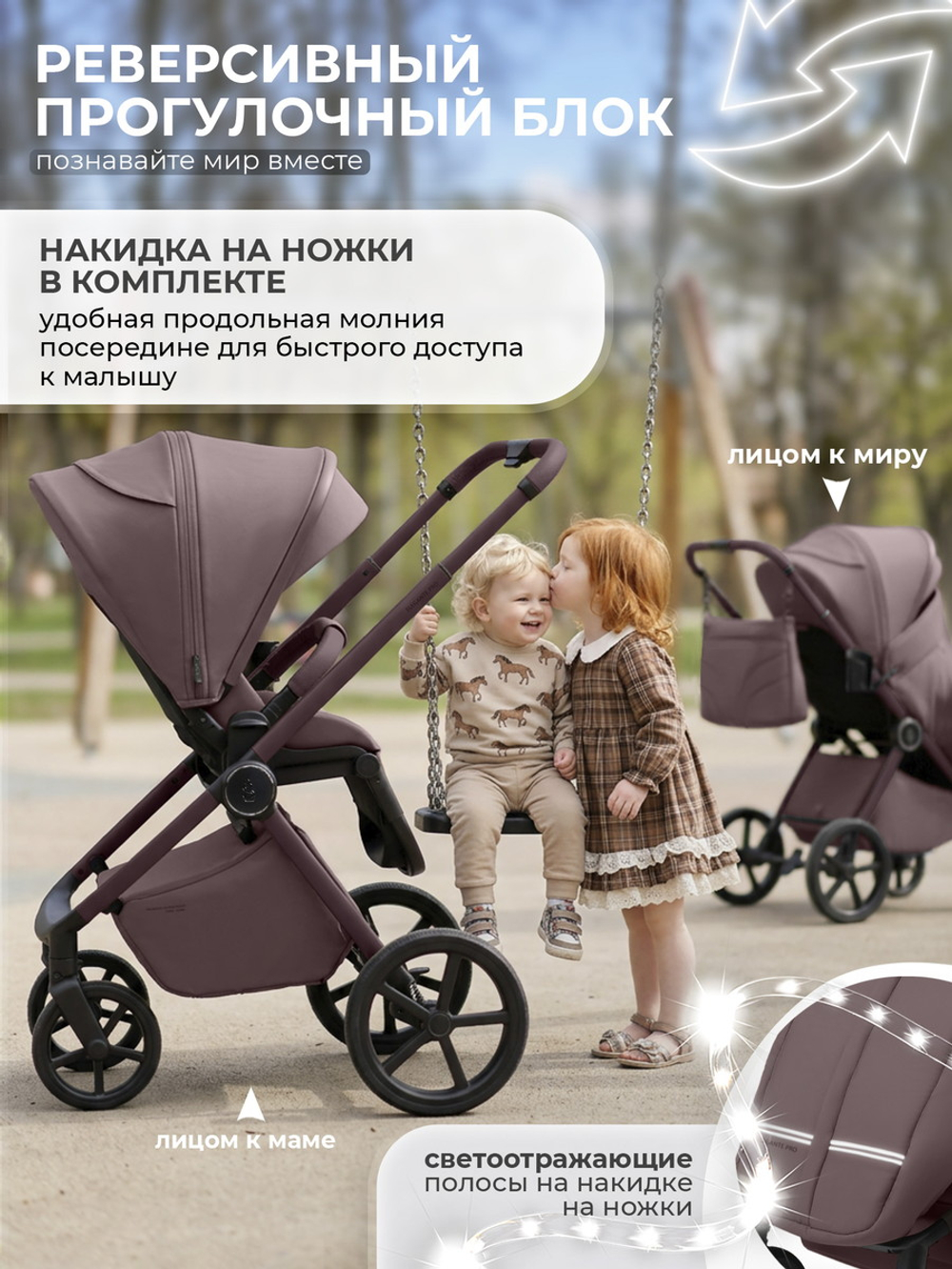 Коляска 3 в 1 Sweet Baby SBL Elegante Pro + автокресло Elegante Plus Mokka