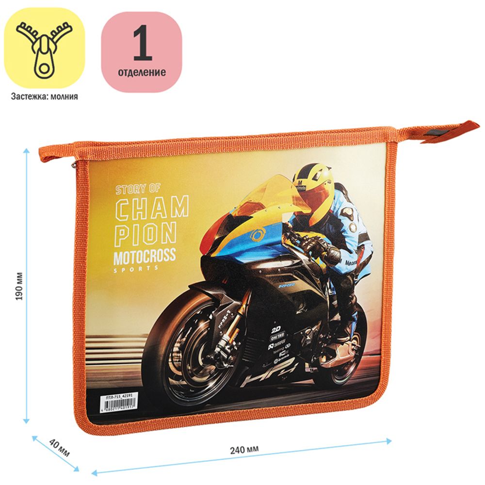 Папка для тетрадей 1 отделение А5 на молнии Спейс, пластик Motocross