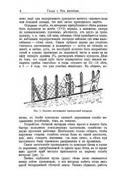 Интенсивное промышленное плодоводство | Станкевич Антон Константинович
