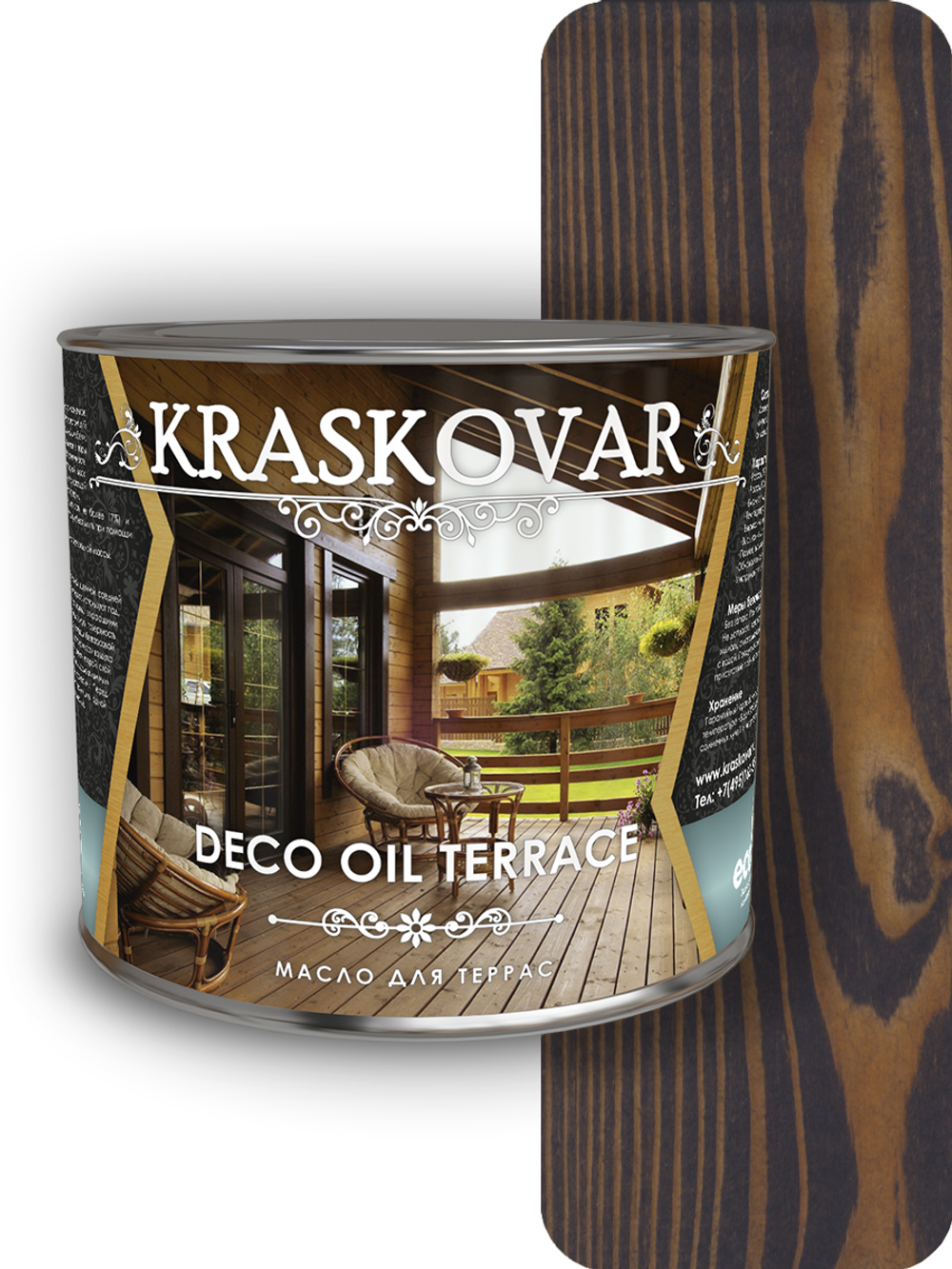 Масло для террас Kraskovar Deco Oil Terrace антрацит