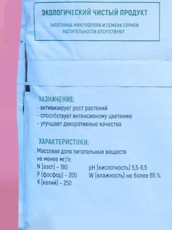 Грунт для бегоний 2,5л
