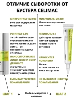 Набор с микроиглами и ретинолом Увлажнение Vita-A