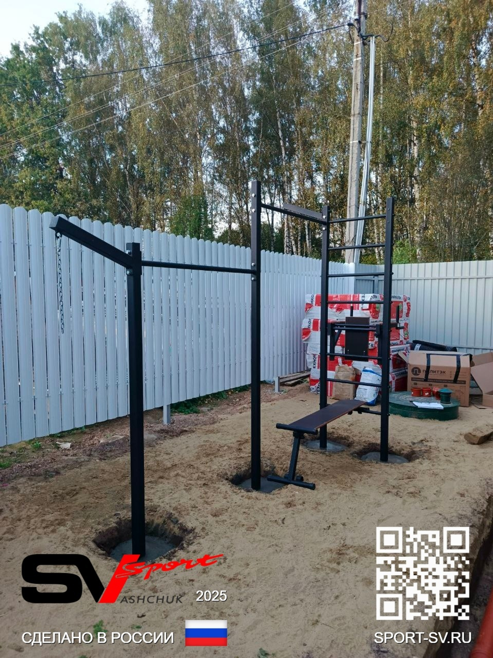 Монтаж уличной шведской стенки Sv Sport (3 вертикальных столба)