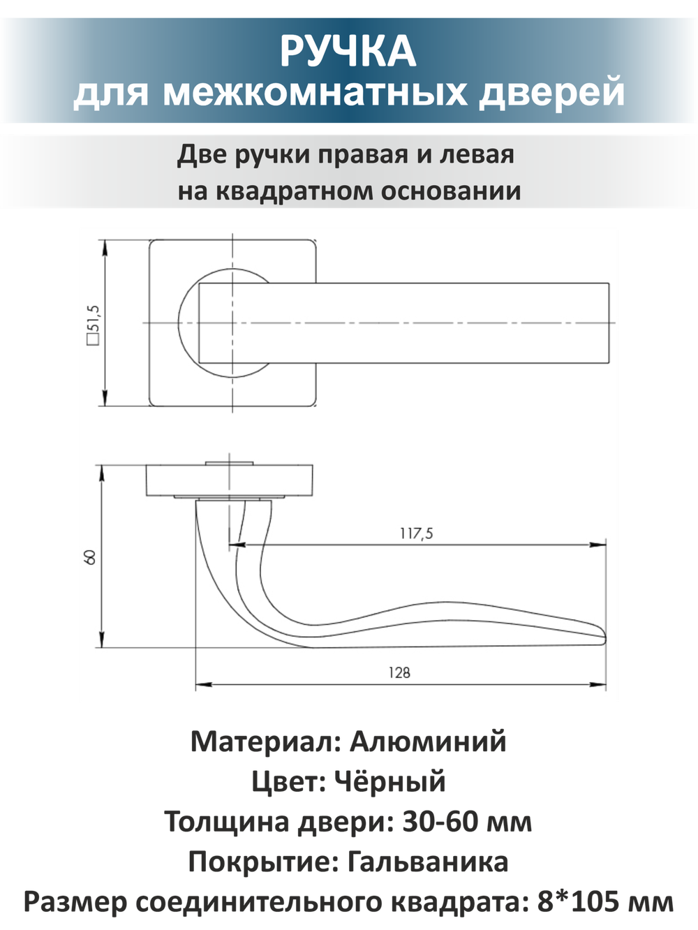 Ручка дверная с сантехнической защелкой и поворотником EVO