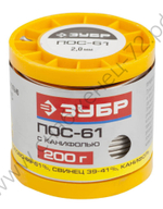 ЗУБР 200гр 2мм трубка пос 61, Припой (55450-200-20C)
