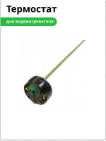 Термостат для водонагревателя Reco RTD (40/80°, 300/270 мм, 20A)  WTH408UN (00206002)