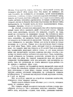По Дальнему Востоку. Сахалин, Уссурийская область, Маньчжурия, Корея и Япония | В. Львович