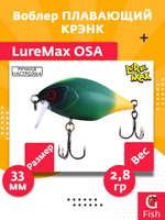 Воблер LureMax OSA 33F-078 2,8 г. Плавающий