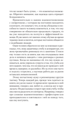 Как жить с "невротиком" дома и на работе (#экопокет)