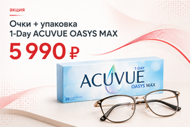 Очки под ключ + упаковка однодневных контактных линз Acuvue Oasys по фиксированной цене