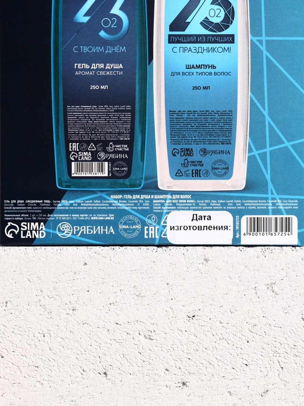 Подарочный набор «23 Февраля», гель для душа и шампунь для волос, 2×250 мл, HARD LINE