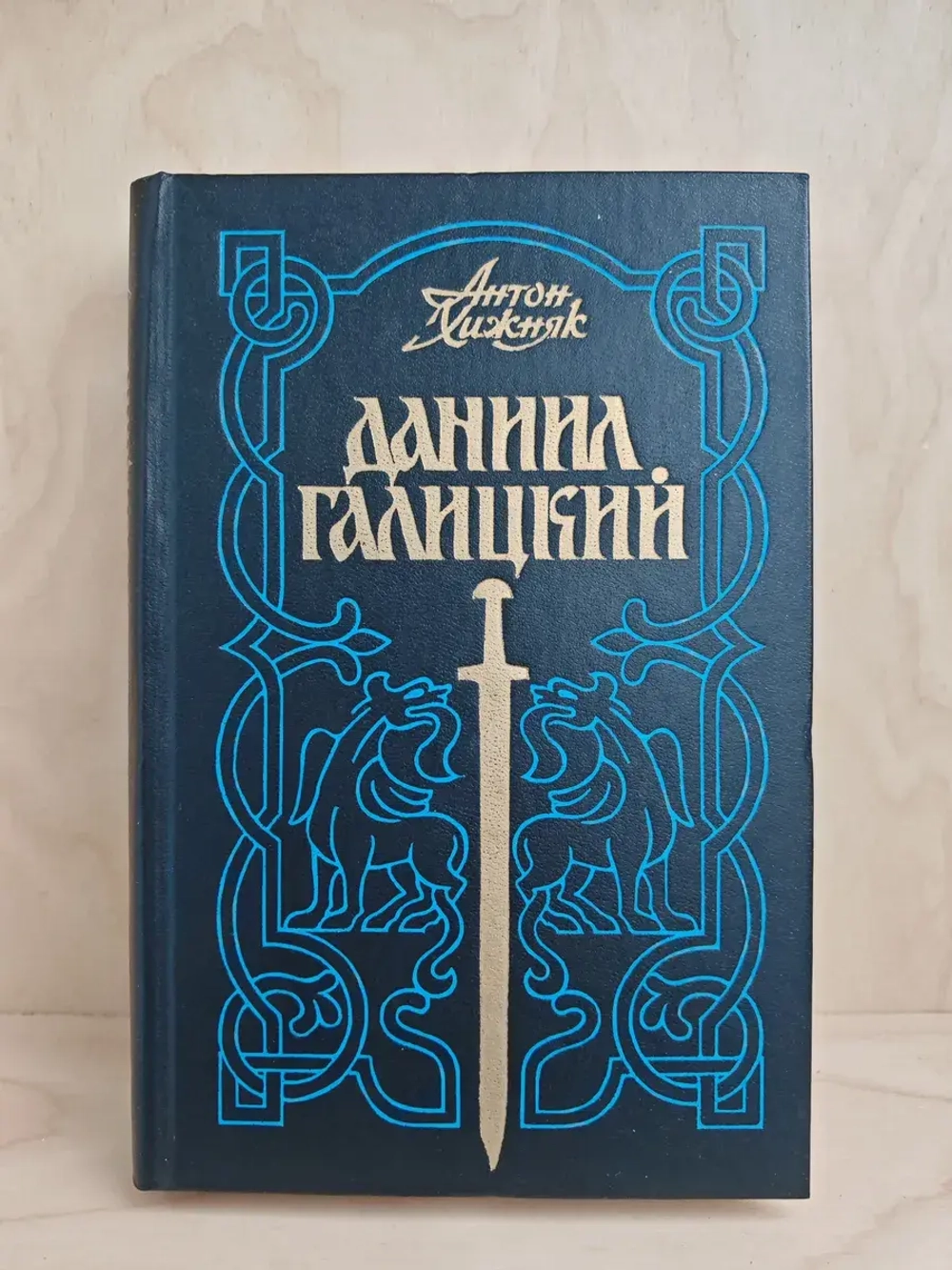 Даниил Галицкий