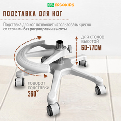 Стул для школьника Ergokids Columbia