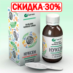 Бальзам Нуксен Антипаразит с лисичкой