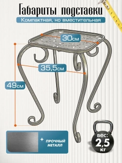 Подставка Ника-6 - 1 шт белый