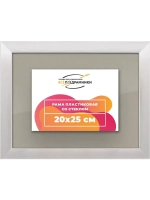 Рамка 20x25 для постера и фотографий
