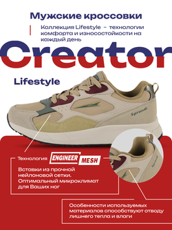 Кроссовки SPRANDI