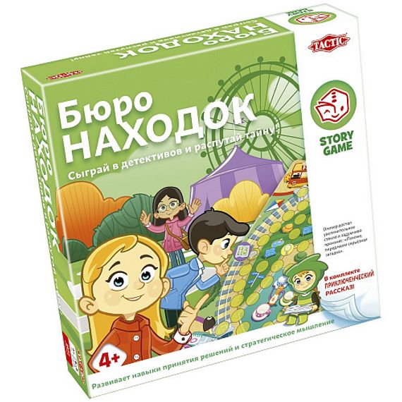 Story Game: Detective Mystery