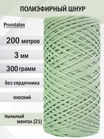 пэш-3-200-пыльный ментол(21)