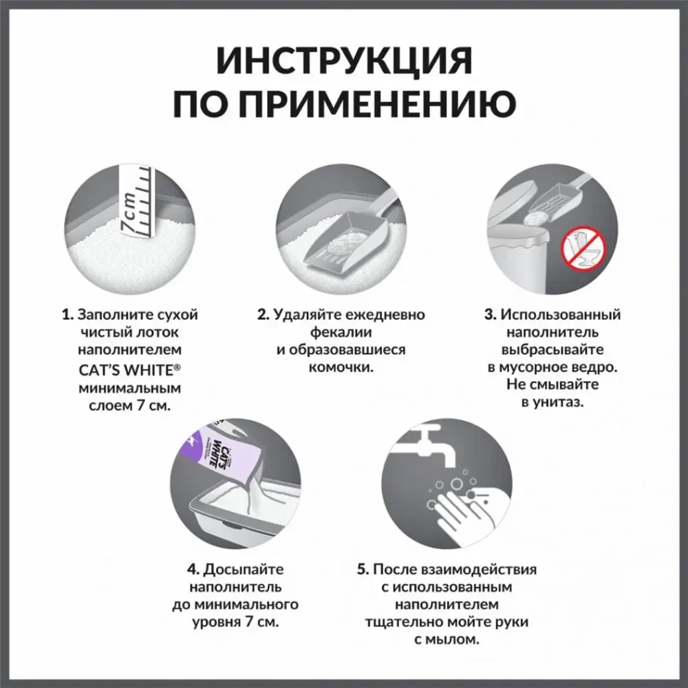 Cat's white lavender наполнитель комкующийся для кошачьего туалета с ароматом лаванды - 10 л