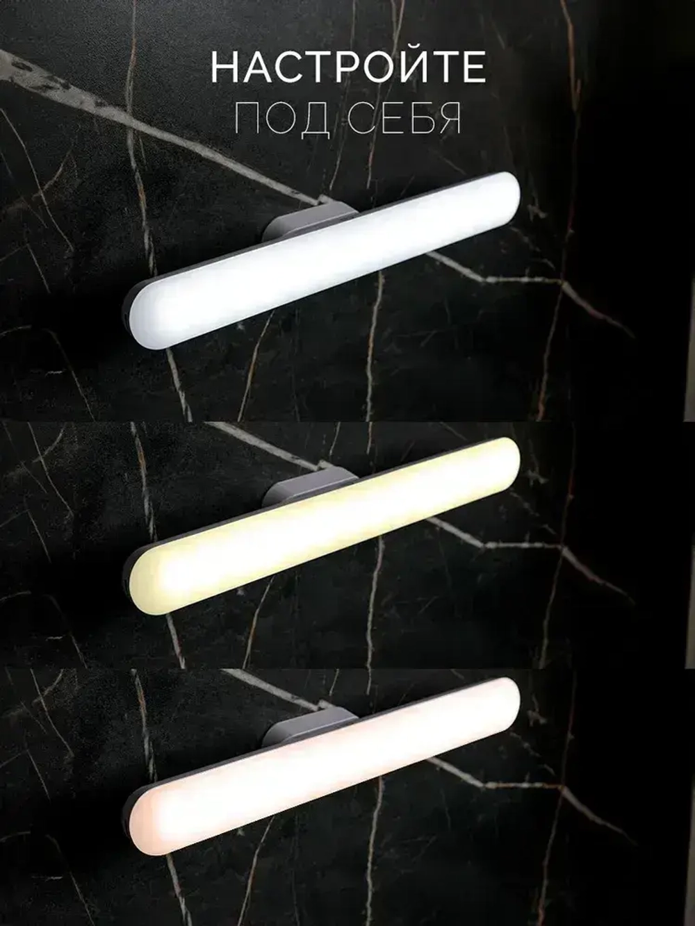 Светильник светодиодный настенный беспроводной на магните / LED лампа беспроводная на магните