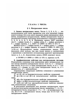 Математика. Справочные материалы | В.А. Гусев