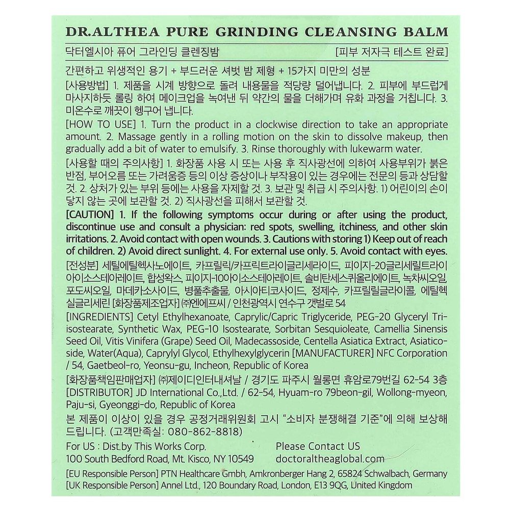 Dr. Althea, Очищающий бальзам Pure Grinding, 50 мл (1,69 жидк. Унции)