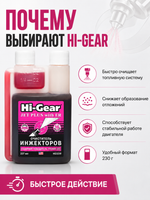 Присадка в топливо 230гр (1шт)