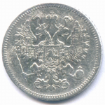 15 копеек 1861 год. СПБ. VF- (без букв минцмейстера)