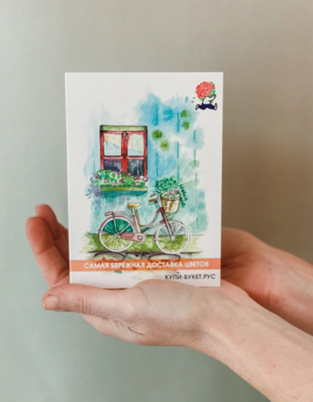 Фирменная открытка