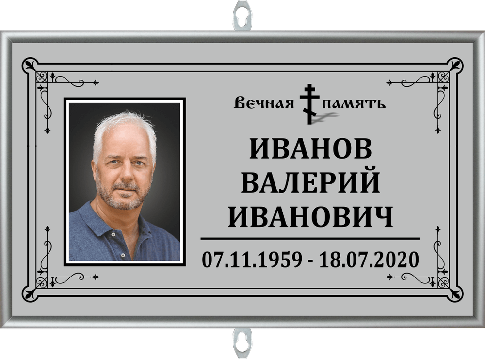 Портрет на могилу православный &quot;серый&quot;
