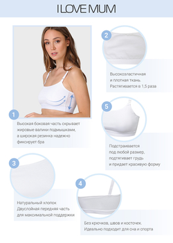 Бюстгальтер Риана для беременных и кормящих