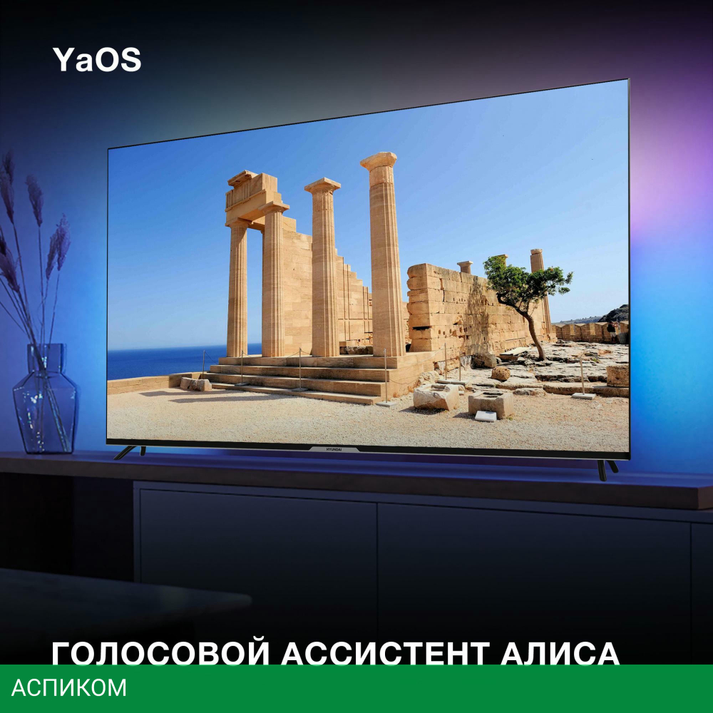 Телевизор Hyundai H-LED65BU7003 черный