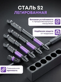 Биты для шуруповерта профессиональные, набор 6 штук, биты для шуруповертов магнитные, торсионные, ударные