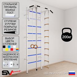 Шведская стенка Sv Sport усиленная 602 (Турник стандарт/Канат/Кольца/Лестница)
