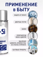 Силиконовая смазка для автомобилей ONZOIL 210 мл