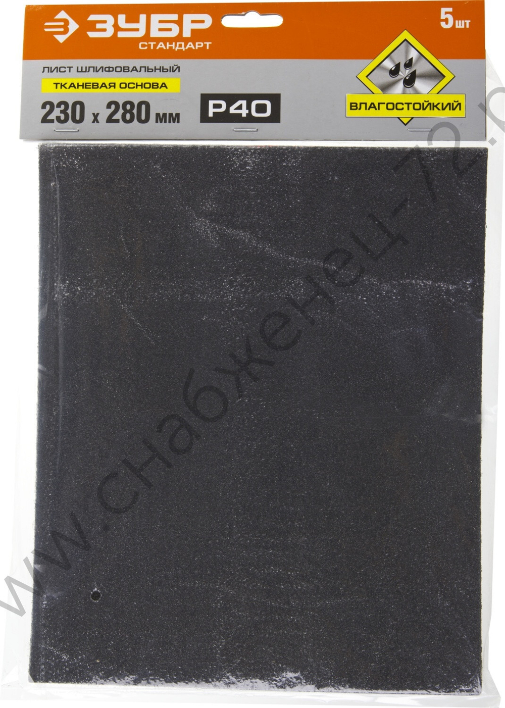 Лист шлифовальный ЗУБР ″СТАНДАРТ″ на тканевой основе, водостойкий 230х280мм, Р40, 5шт