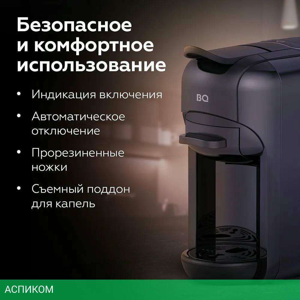 Кофеварка BQ CM3000 черный