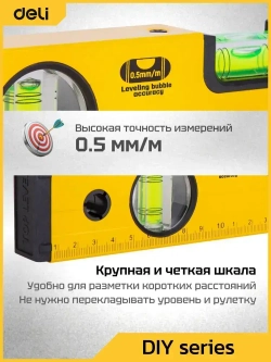 Строительный пузырьковый уровень 300мм Deli DL290300 (3 глазка, магнит, отверстия для подвеса)