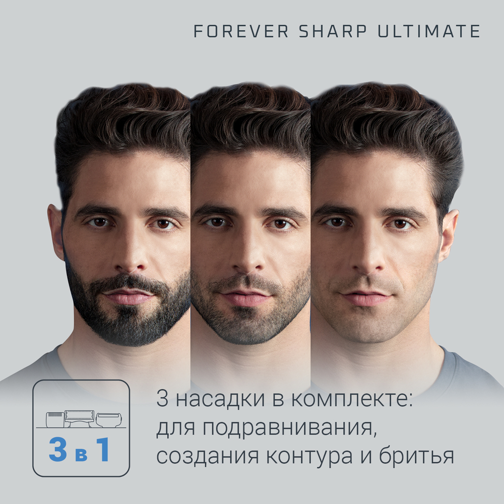 Триммер Rowenta Forever Sharp Ultimate TN6200F4 Xpert