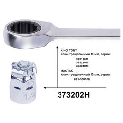 KING TONY (373202H) Переходник для трещоточных ключей на 10 мм для вставок (бит) 1/4"