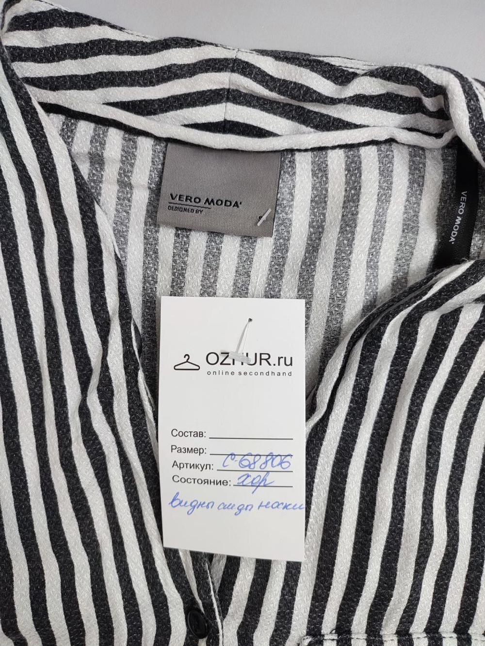 Блузка Vero Moda в полоску 44 размер