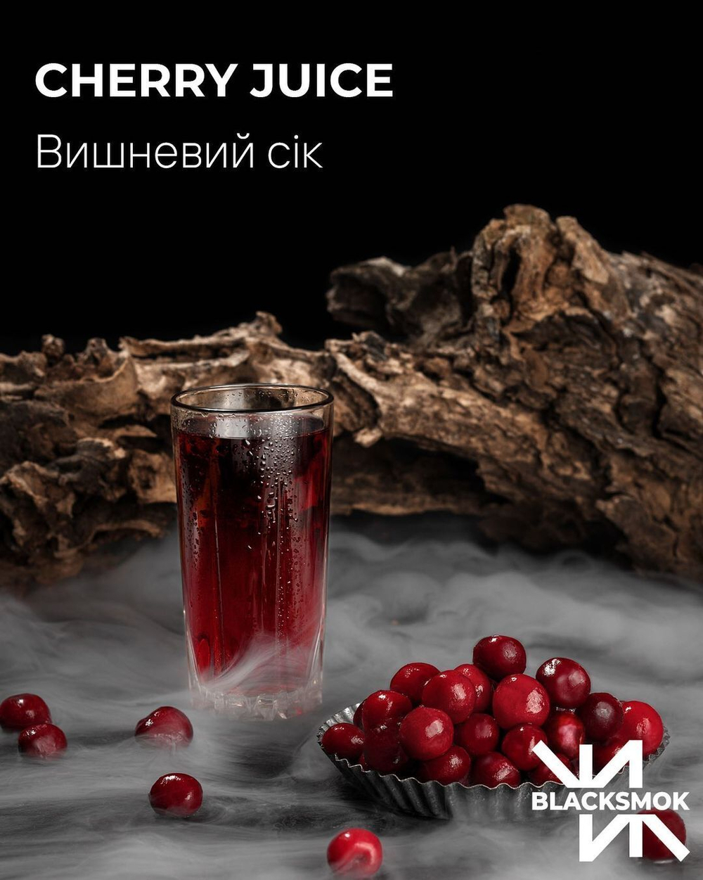 BLACK SMOK - Cherry Juice (100г)