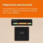 Умный Wi-Fi терморегулятор для теплого пола Welrok oz bk