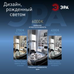 Лампа светодиодная ЭРА STD LED B35-9W-860-E27 9Вт свеча холодный дневной свeт Е27 | Лампы cветодиодные Свеча (B/C)