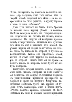 Повести, рассказы и сказки для детей от 8 до 12 лет | Чистяков Михаил Борисович