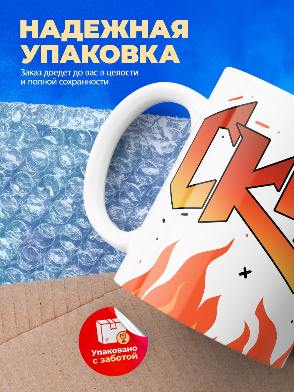 Кружка ТМ Ларец, СКУФ, 330мл, 1шт