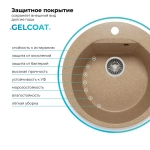 Мойка POLYGRAN ATOL-520 песочный №302, смеситель SKS5 песочный